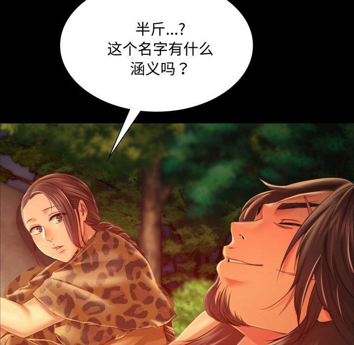 第49话 - 第95.jpg页
