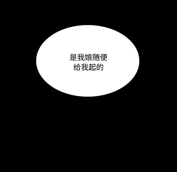 第49话 - 第97.jpg页