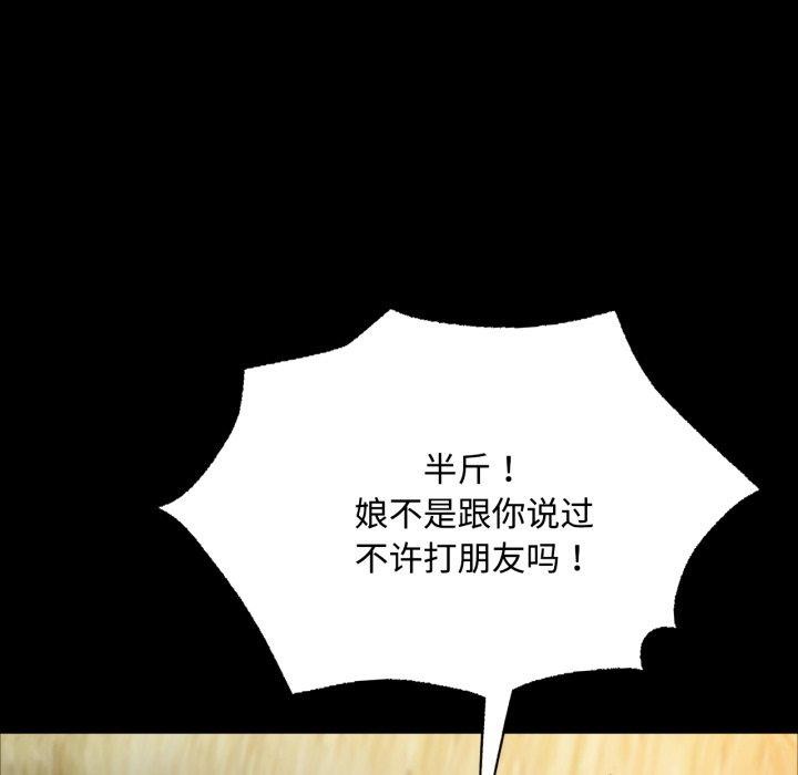 第49话 - 第102.jpg页