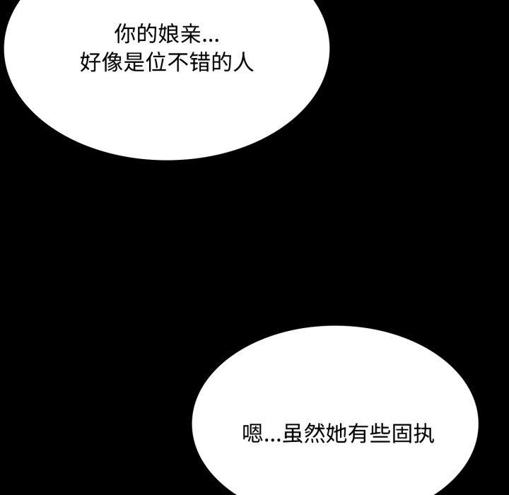 第49话 - 第109.jpg页