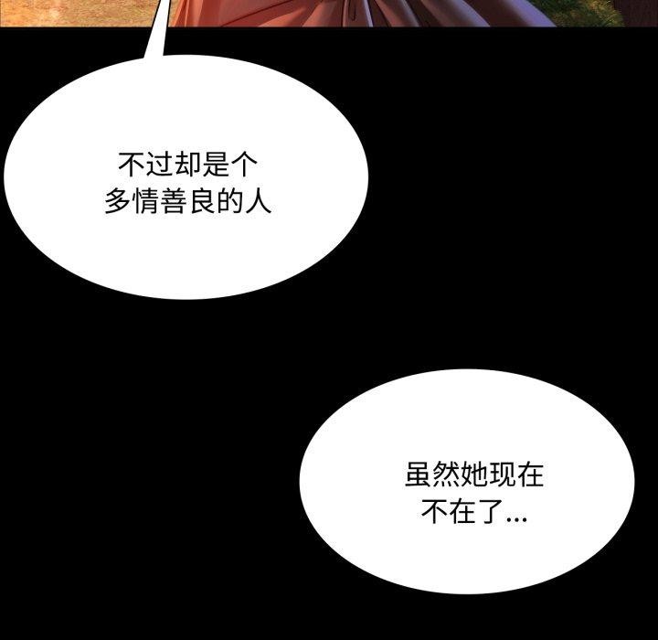 第49话 - 第111.jpg页