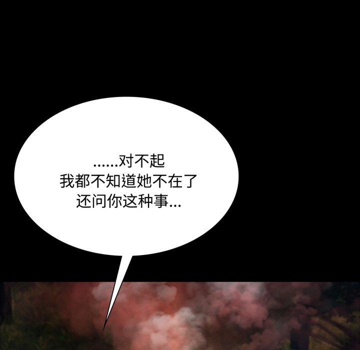 第49话 - 第112.jpg页