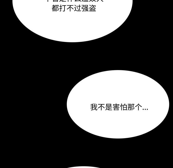 第49话 - 第134.jpg页