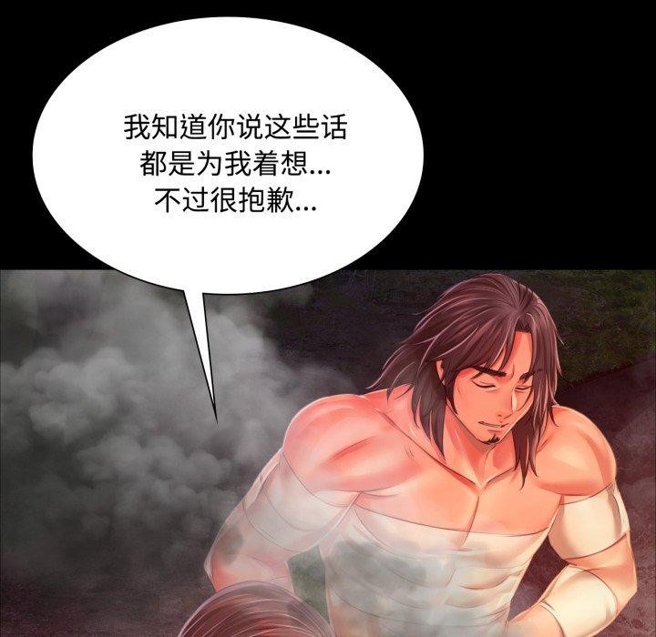 第49话 - 第141.jpg页