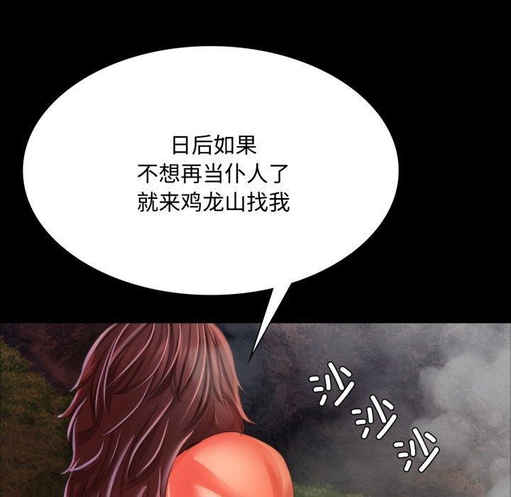 第49话 - 第143.jpg页