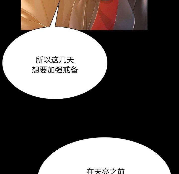 第49话 - 第174.jpg页