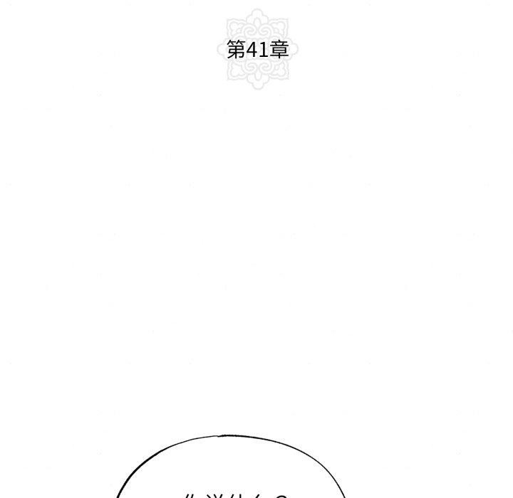 第41话 - 第12.jpg页