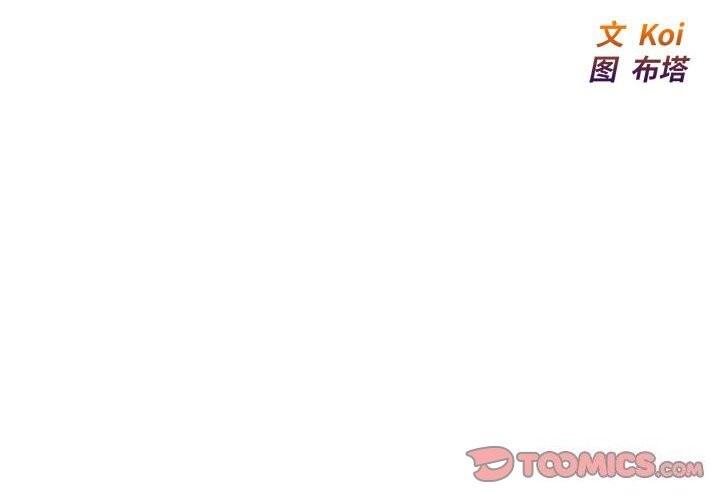好運出租車 第40话 第2页