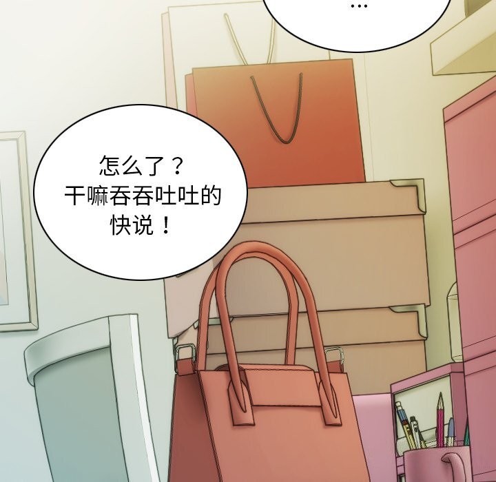 第35话 - 第110.jpg页