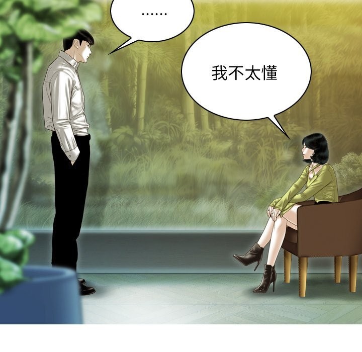 第35话 - 第117.jpg页