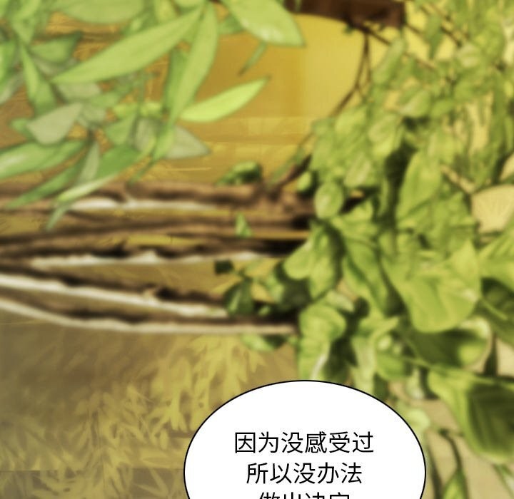 第35话 - 第126.jpg页