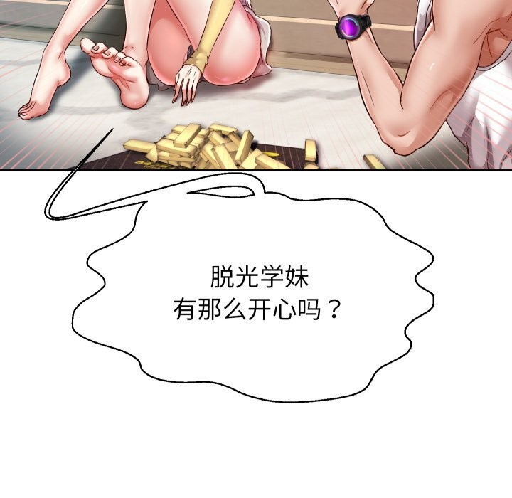 第34话 - 第71.jpg页