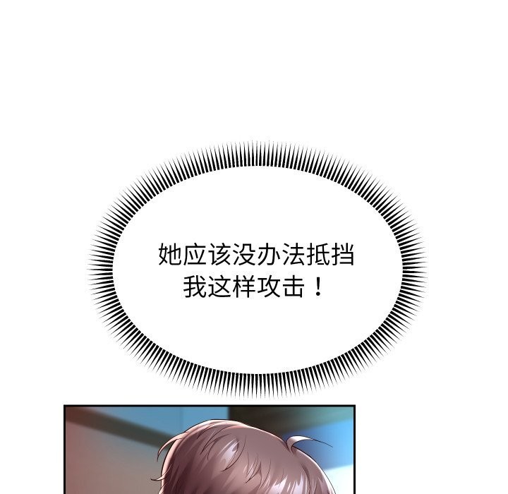 第34话 - 第81.jpg页