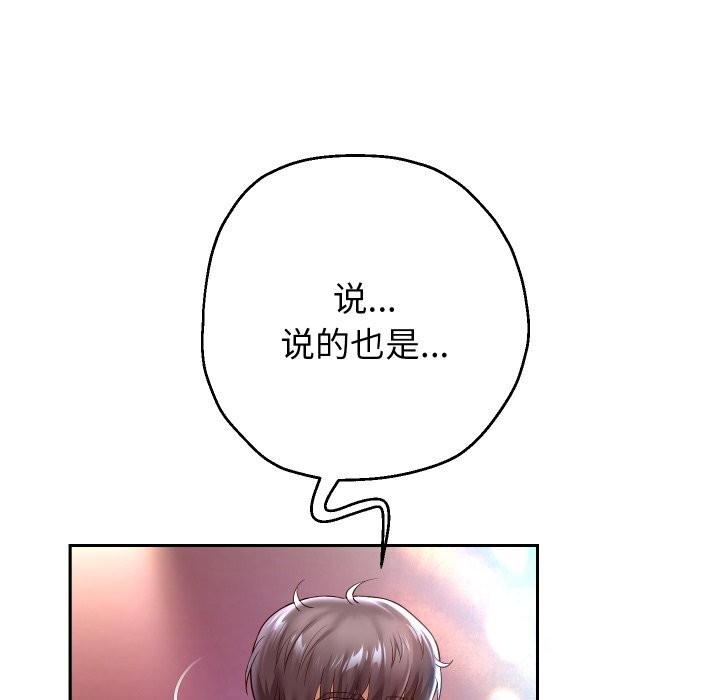 第34话 - 第126.jpg页