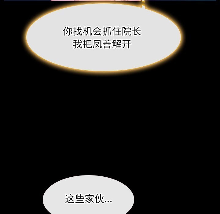 第30话 - 第53.jpg页