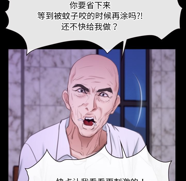 第30话 - 第61.jpg页
