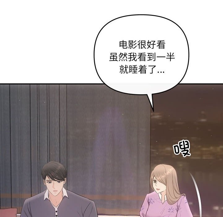 第29话 - 第69.jpg页