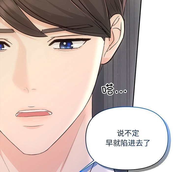 第29话 - 第76.jpg页