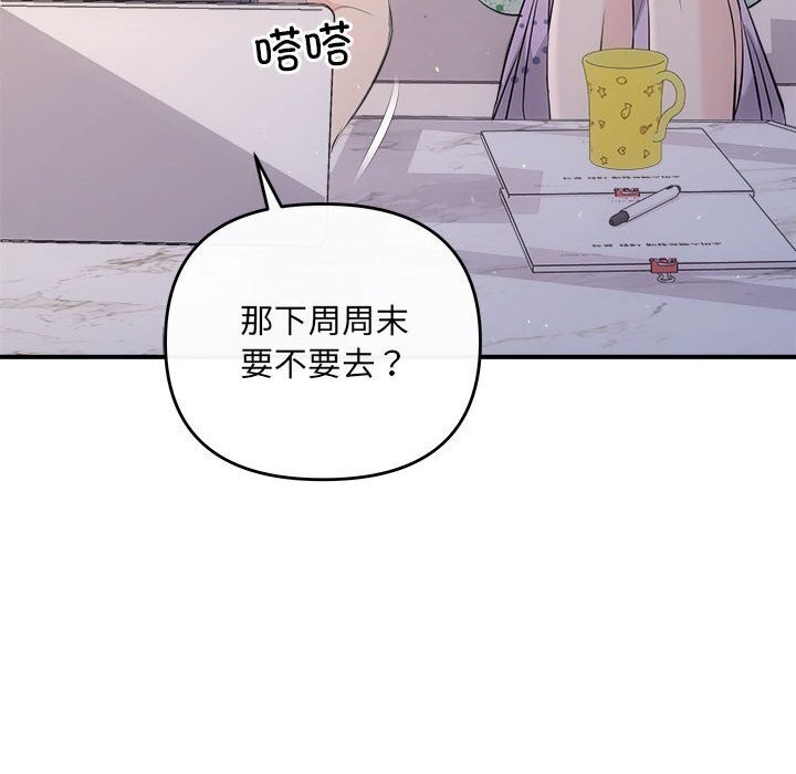 第29话 - 第81.jpg页