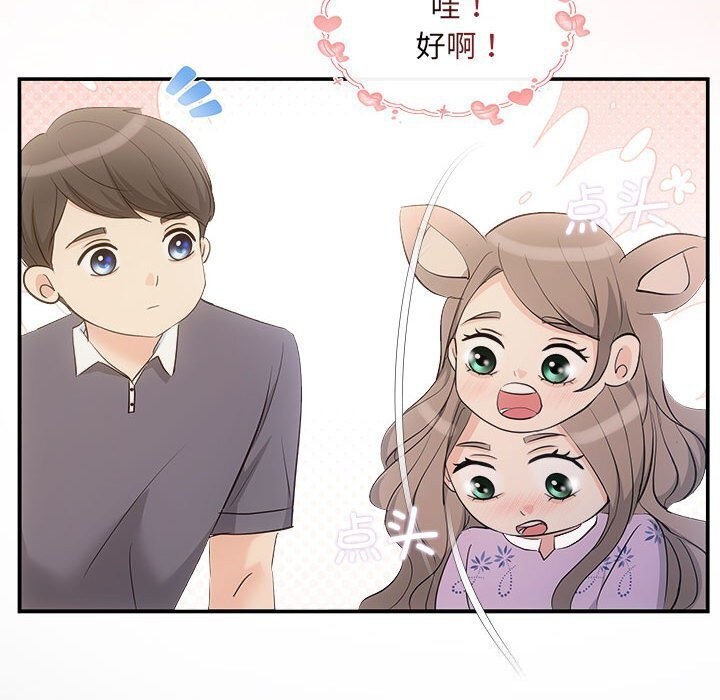 第29话 - 第87.jpg页