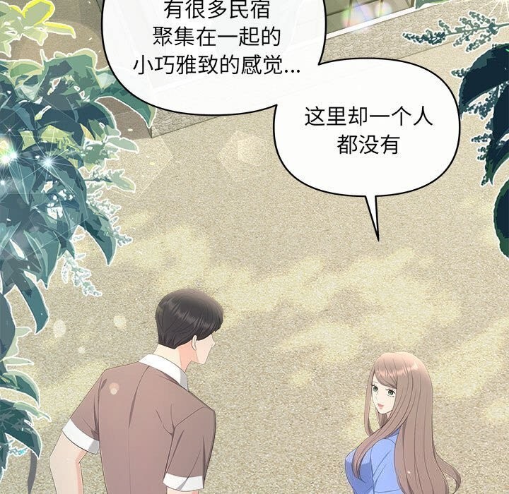 第29话 - 第97.jpg页