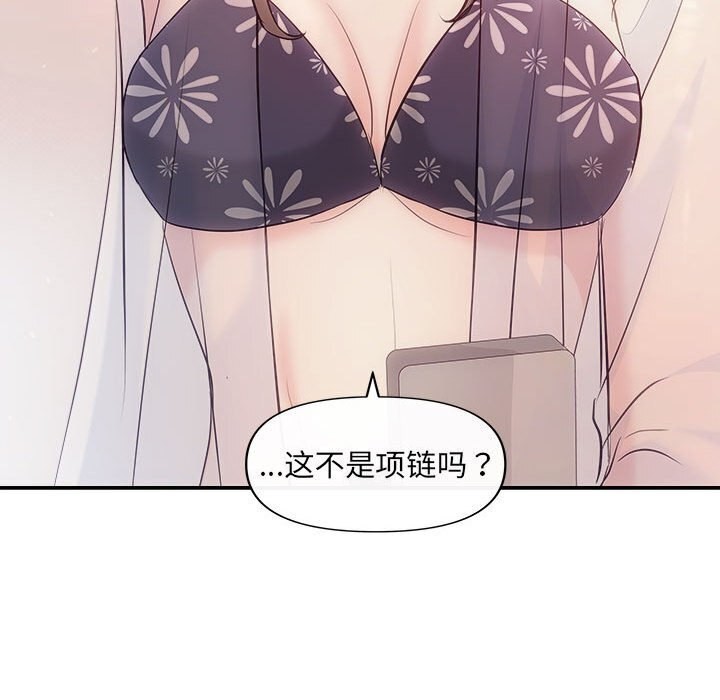 第29话 - 第137.jpg页