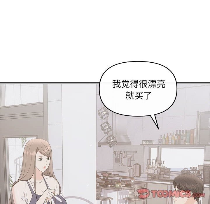 第29话 - 第138.jpg页