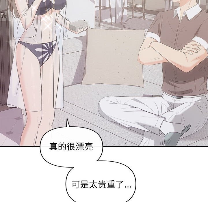 第29话 - 第139.jpg页