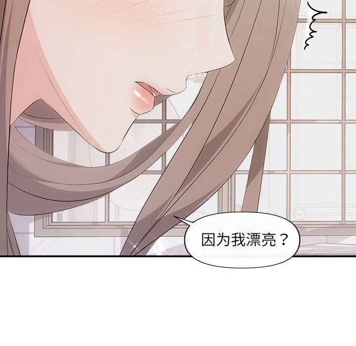 第29话 - 第141.jpg页