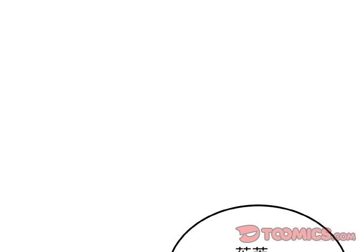 身體互換 第26话 第3页