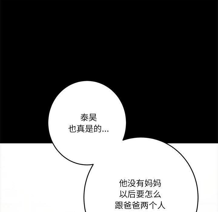 第22话 - 第20.jpg页