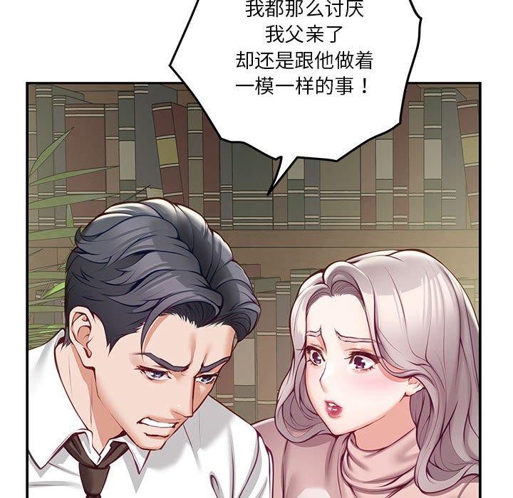 第22话 - 第86.jpg页