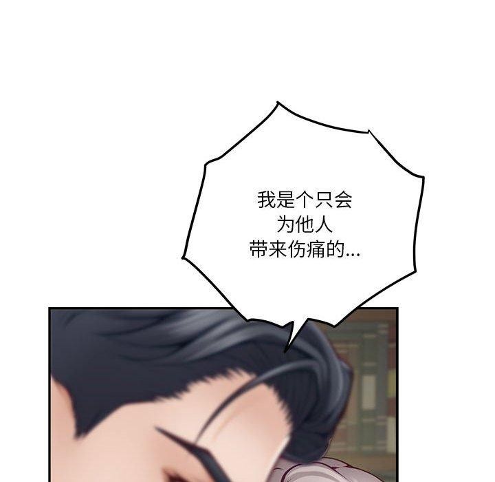 第22话 - 第88.jpg页