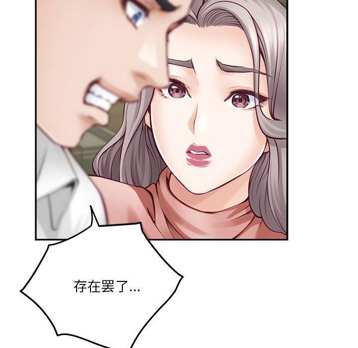 第22话 - 第89.jpg页
