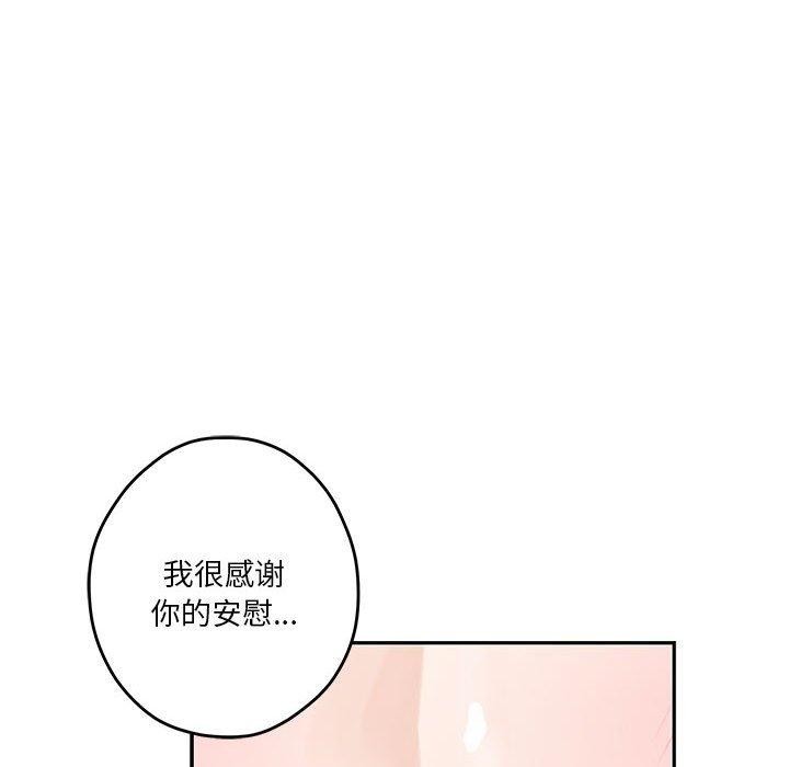 第22话 - 第99.jpg页