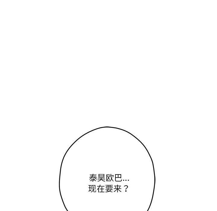 第22话 - 第203.jpg页