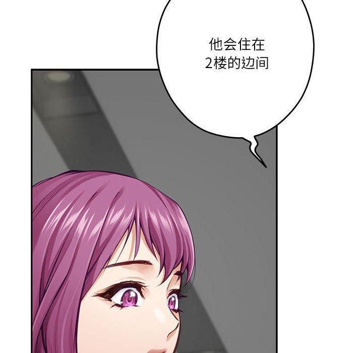 第22话 - 第208.jpg页