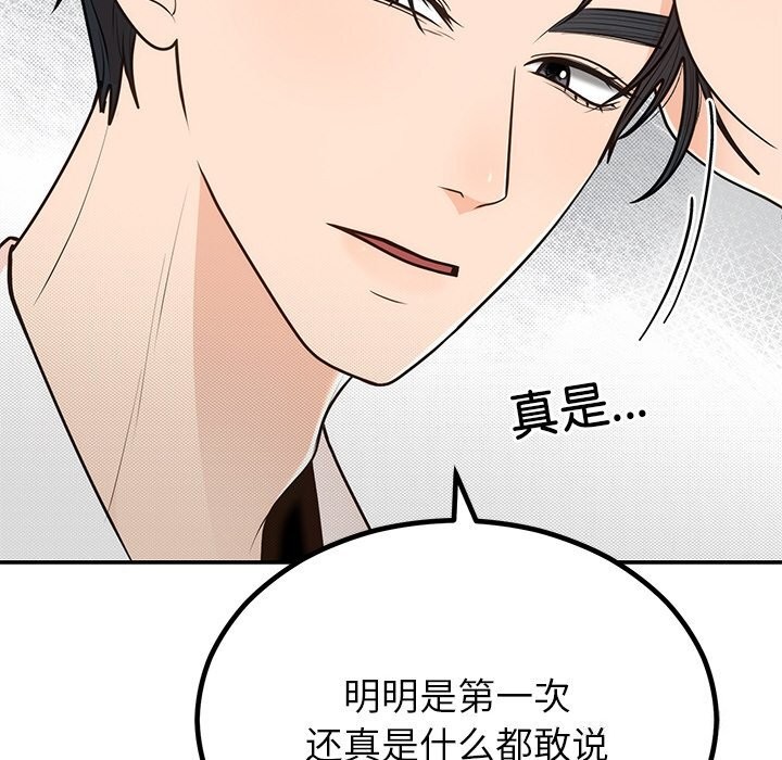第11话 - 第10.jpg页