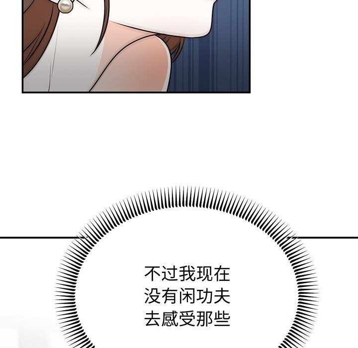 第11话 - 第29.jpg页