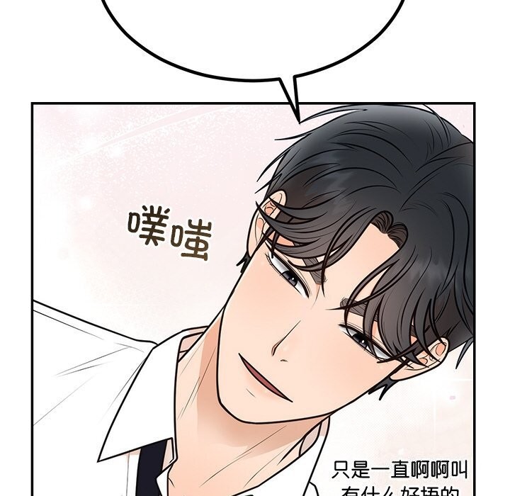 第11话 - 第46.jpg页