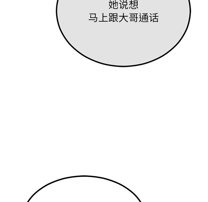 第11话 - 第52.jpg页