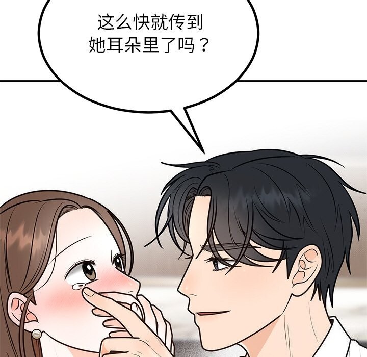 第11话 - 第53.jpg页