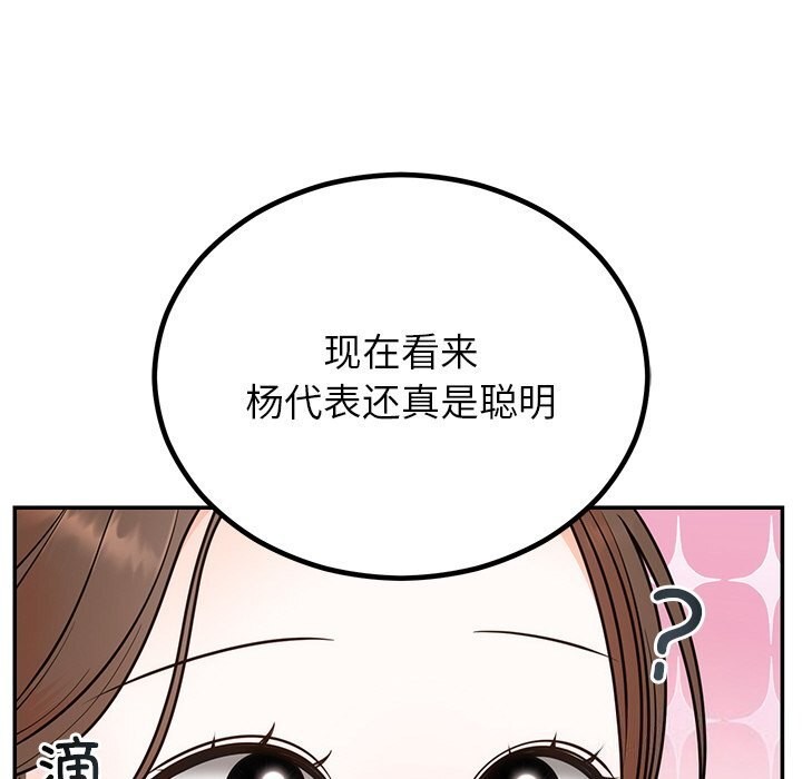 第11话 - 第55.jpg页