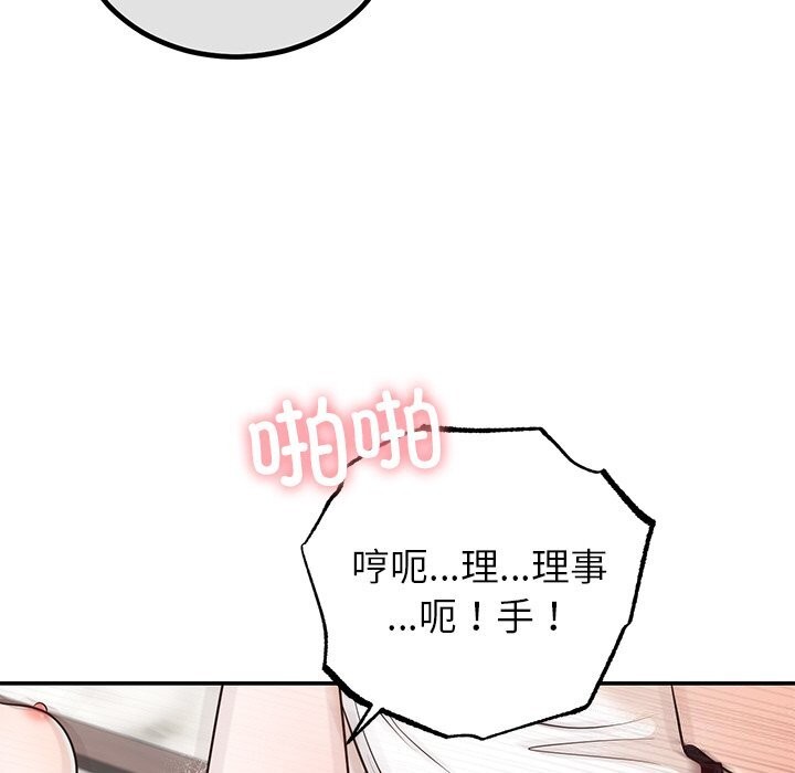 第11话 - 第68.jpg页