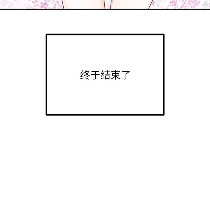 第11话 - 第88.jpg页