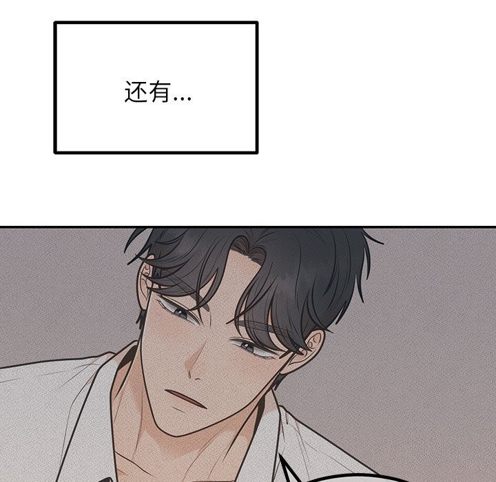 第11话 - 第89.jpg页