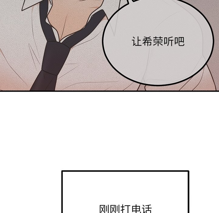 第11话 - 第90.jpg页
