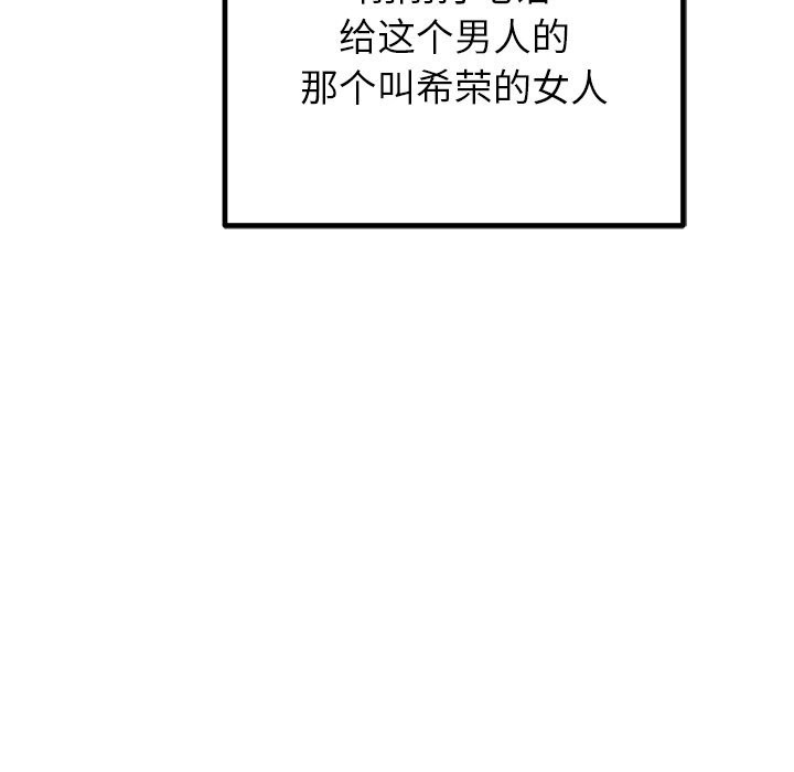 第11话 - 第91.jpg页