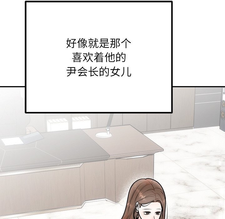 第11话 - 第92.jpg页