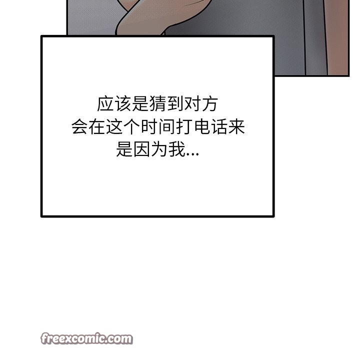 第11话 - 第96.jpg页